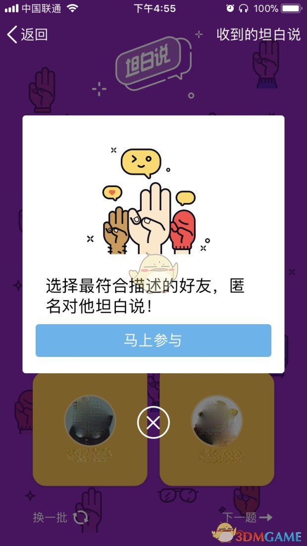 杨幂 艺人最重要的是社会影响力