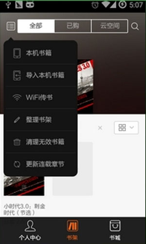 反对调休的声音不能装作听不到