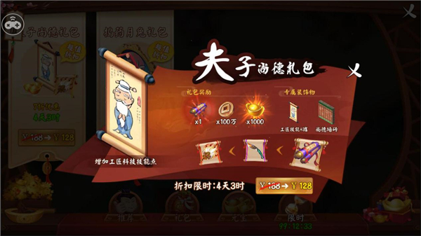 中俄关于全球战略稳定的联合声明