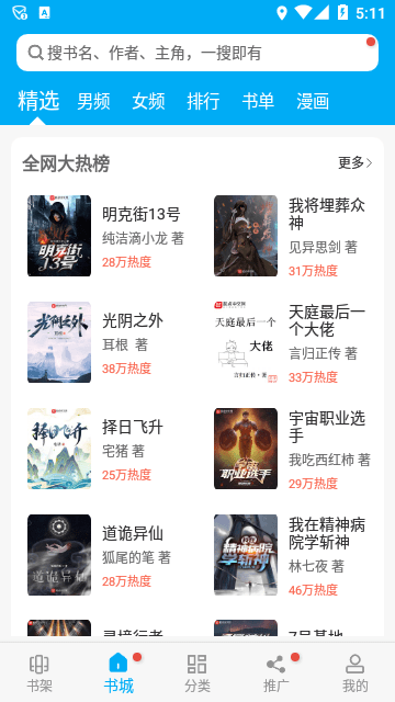 巴萨1-0马略卡