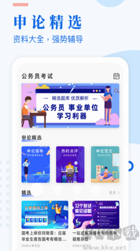 二战中苏军军纪为何差？